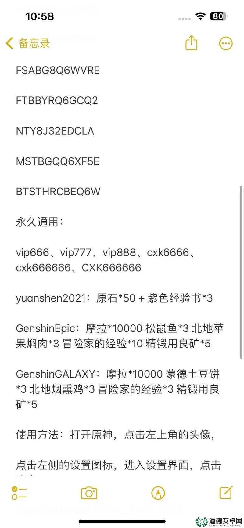 原神2022年11月30日最新兑换码究竟如何演变？揭秘其历史专题