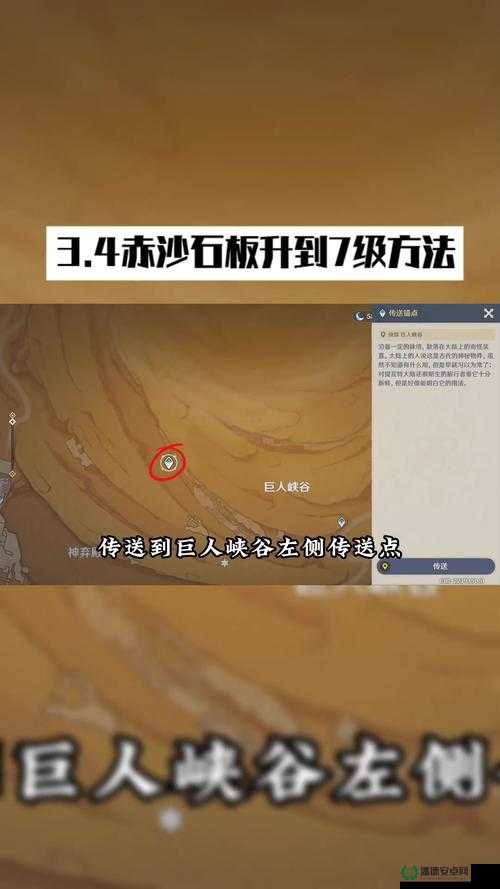 原神赤沙石板权能如何一步步升级？演变史专题揭秘！