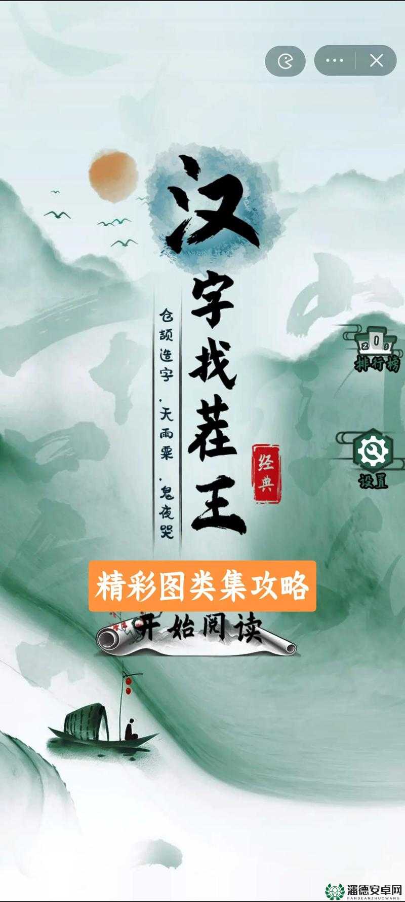 汉字找茬王第108关究竟如何巧妙通关？全攻略揭秘！