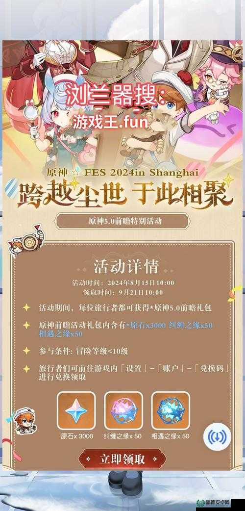原神3.2版本活动玩法究竟有哪些精彩内容，你真的不容错过吗？