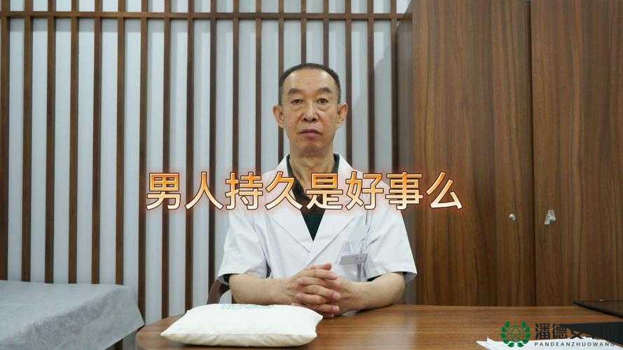 男人持久时间过长是怎么回事？会不会是生病了？
