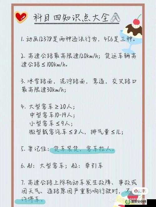 如何在公交车上弄到高c？实用技巧与经验分享，助你轻松应对日常出行挑战