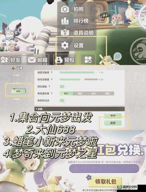创造与魔法2022年11月15日最新礼包兑换码究竟是什么？攻略来了！