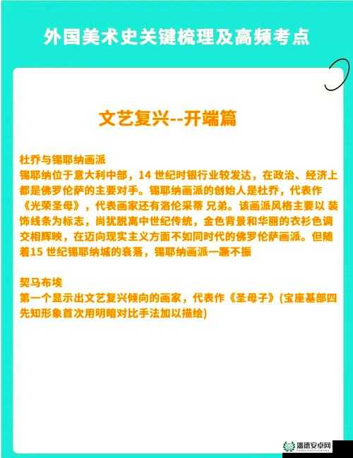 探索西方37大但人文艺术a管予评：深度解析其历史背景与文化影响