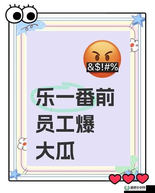 海角封神妈妈吃瓜爆料：揭秘背后真相，网友热议不断