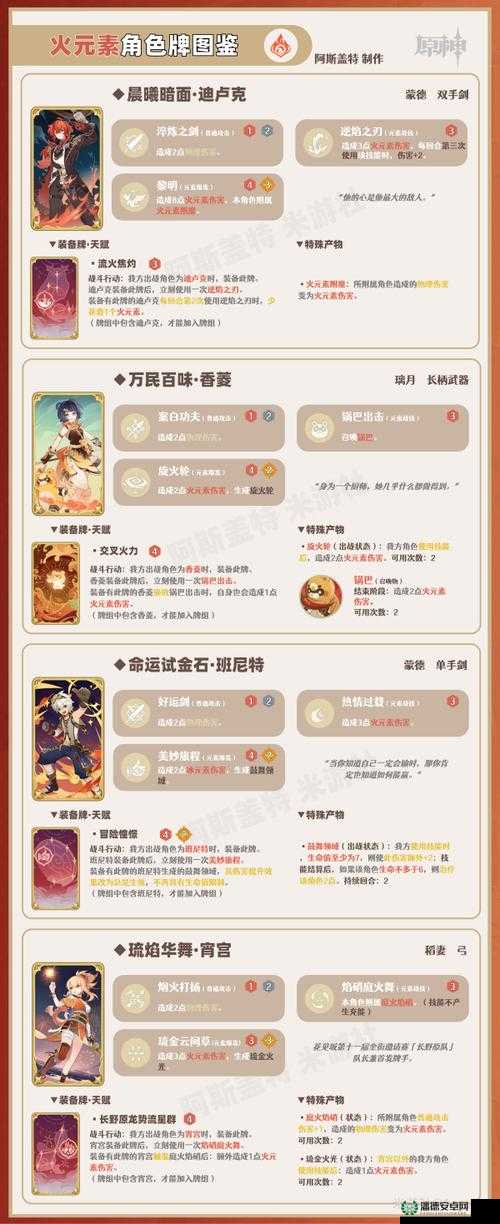 原神七圣召唤武器卡究竟有何神奇效果，快来一探究竟？