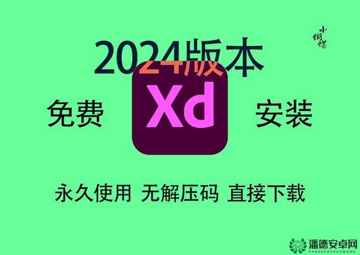 xdvios安装包官网免费版下载指南：最新版本安装教程与使用技巧分享