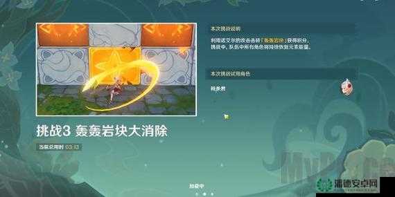 原神定序试炼其二如何顺利通关？任务完成方法揭秘！