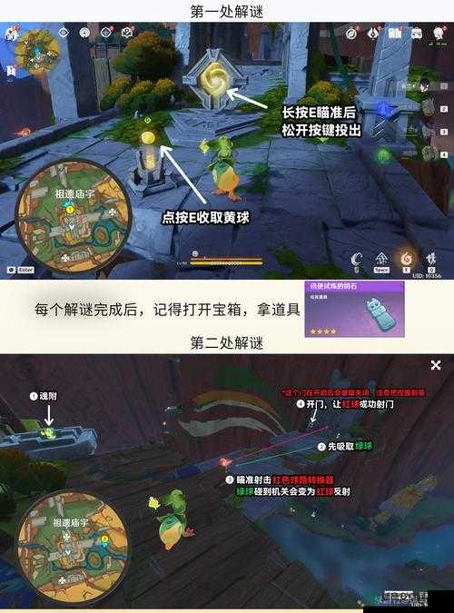 原神3.2版本行于黎明前夜幕里任务，该如何完美通关？