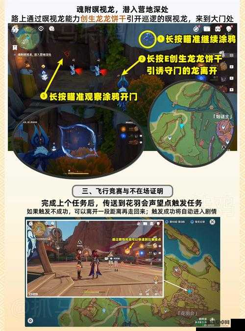 原神3.2版本复苏之梦任务怎么做？详细攻略带你轻松解锁！