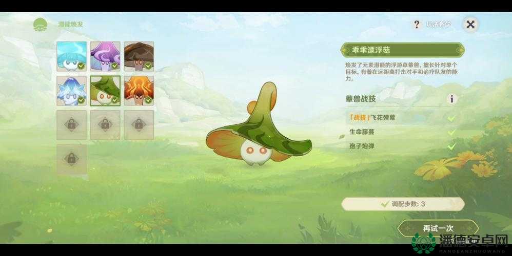 原神3.2版本智巧灵蕈大竞逐活动怎么玩？全攻略带你夺冠！