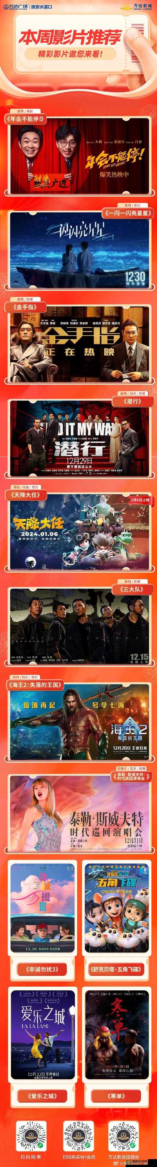 三年片在线观看完整版免费高清：最新资源推荐与观影指南，畅享无广告高清体验