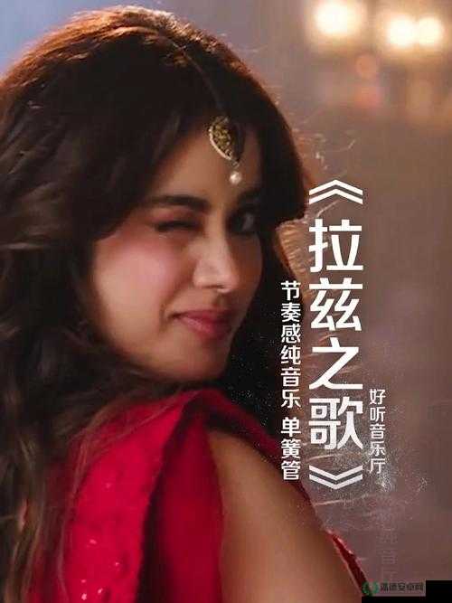 印度大妈歌曲最火的一首歌是什么？揭秘网络爆红神曲背后的魔力与魅力
