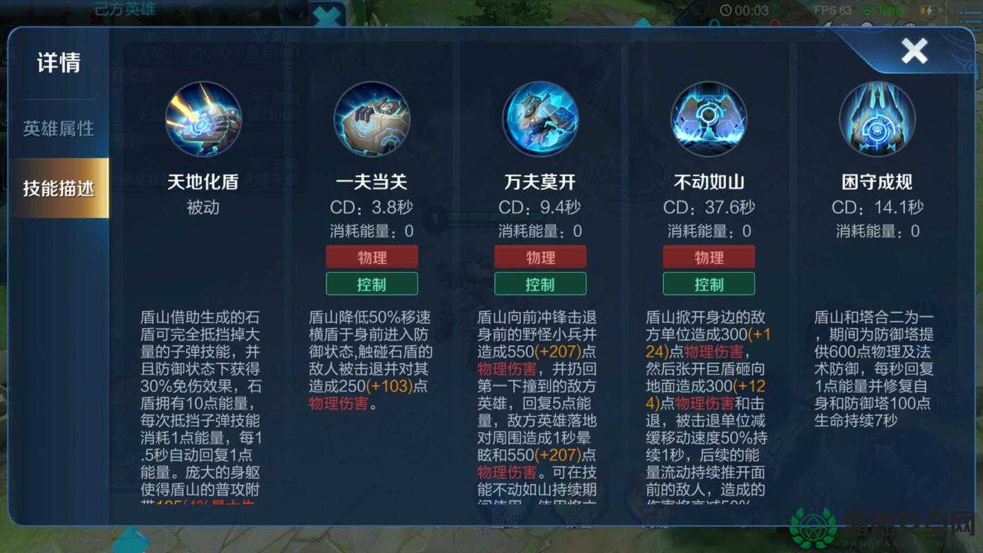 王者荣耀盾山新皮肤梦圆繁星上线，技能特效如何令人期待？