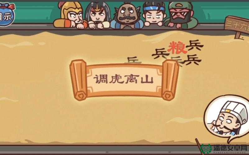 三国哈哈哈第32关如何巧妙通关？未来玩法又将带来哪些革命性变化？