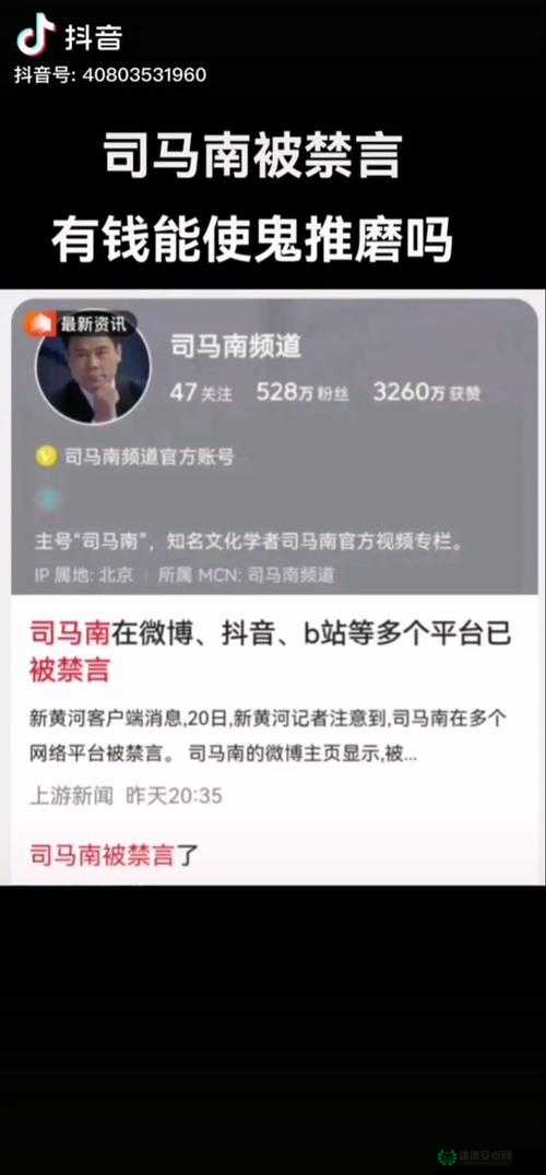 空伐被禁视频大揭秘为何他会被禁？背后原因究竟是什么？