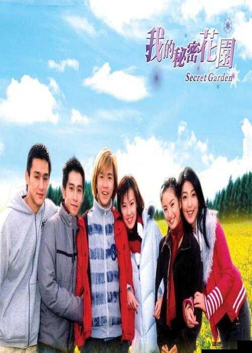 秘密花园国语版免费观看哪里有？全网搜索秘密花园国语版免费资源