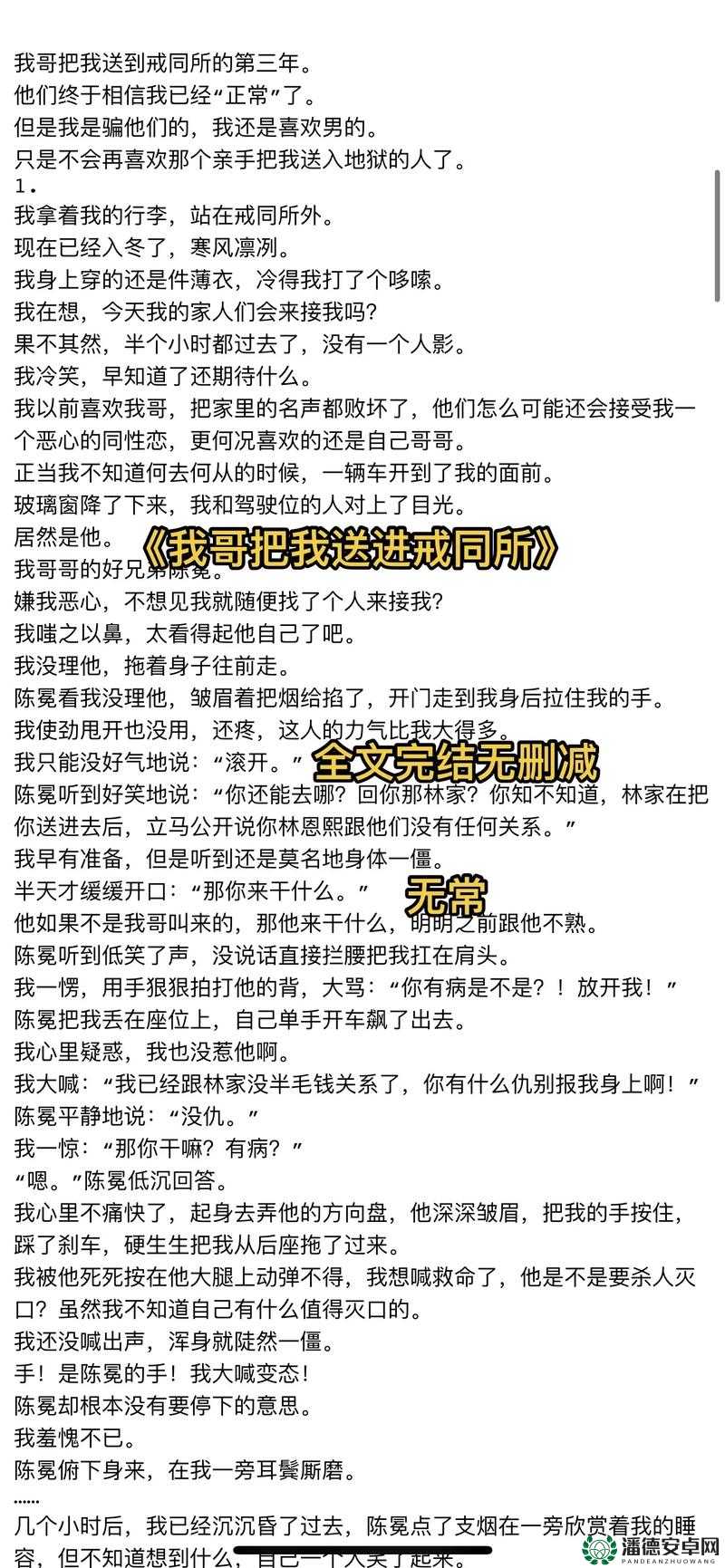 男同1069tuba究竟是什么？其背后有着怎样不为人知的意义与故事？