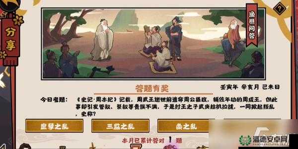 无悔华夏渔樵问答，如何解锁历史智慧，探寻10月28日答案的终极奥秘？