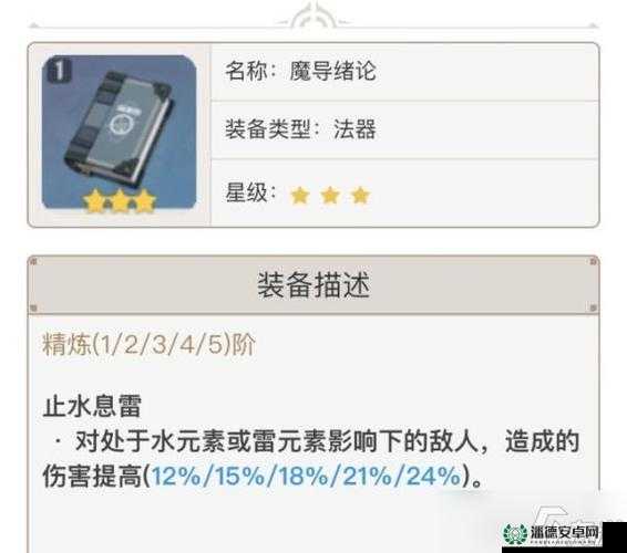 纳西妲武器如何搭配才能最大化？解锁草神战斗潜能的秘诀何在？