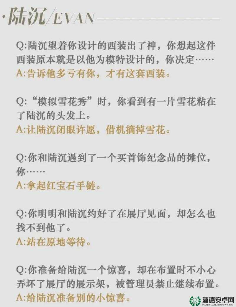 光与夜之恋中，如何在书海寻觅问题答案？全面攻略揭秘！