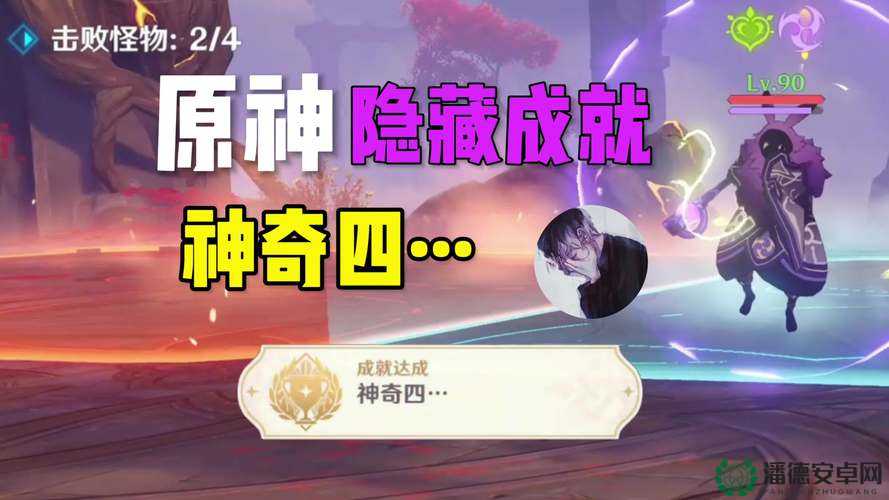 原神寻星之旅第三天，如何解锁智慧与探索的终极奥秘？