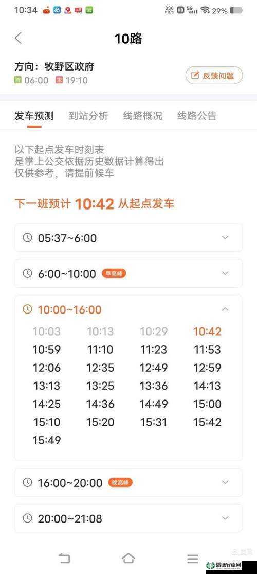 17路北线公交车路线全解析：沿途站点、发车时间及换乘指南
