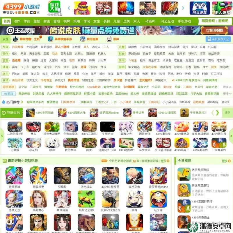 4399网页版点开即玩：无需下载，立即畅玩热门小游戏的终极指南