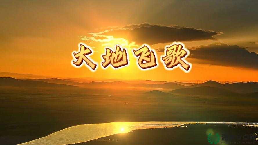 大地影视MV高清视频在线观看：最新热门音乐MV完整版免费播放，享受极致视听盛宴