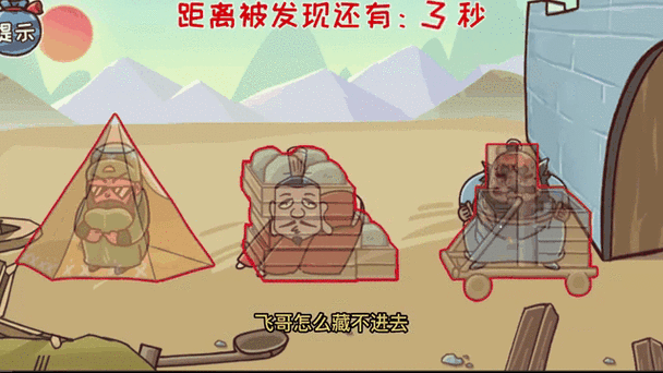 三国哈哈哈第13关究竟如何巧妙通关？深度解析揭秘悬念！