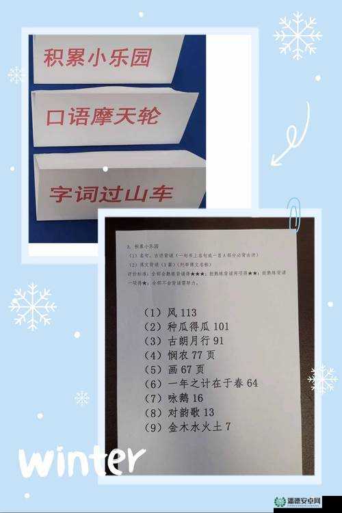 汉字找茬王第五十三关究竟如何巧妙通关，揭秘其隐藏技巧？