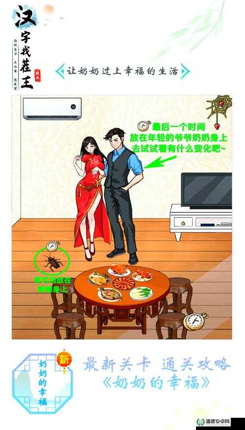汉字找茬王第五十七关怎么过？揭秘高效通关方法与攻略！