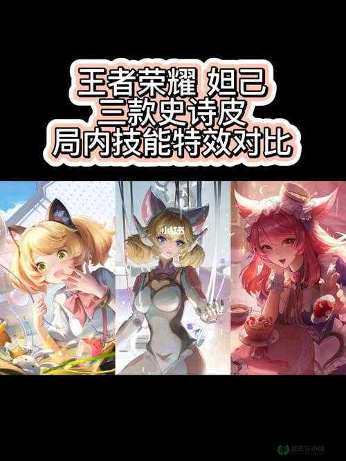 王者荣耀妲己新皮肤时之奇旅上线，技能特效真能完美融合时空之旅吗？