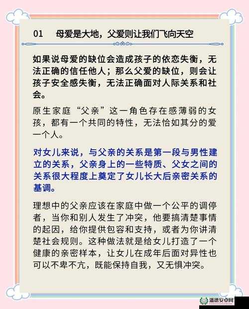 为什么有些父亲会对自己的女儿产生特殊的情感？这种心理是如何产生的？