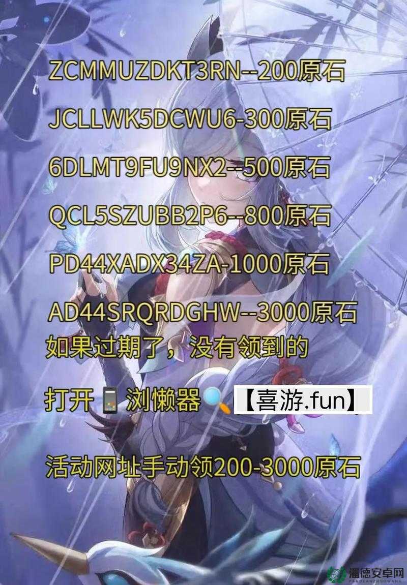 原神2022年9月27日最新兑换码是什么？快来领取攻略！