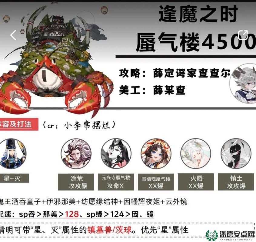 阴阳师炼狱胧车挑战难关如何突破？全攻略助你轻松取胜！