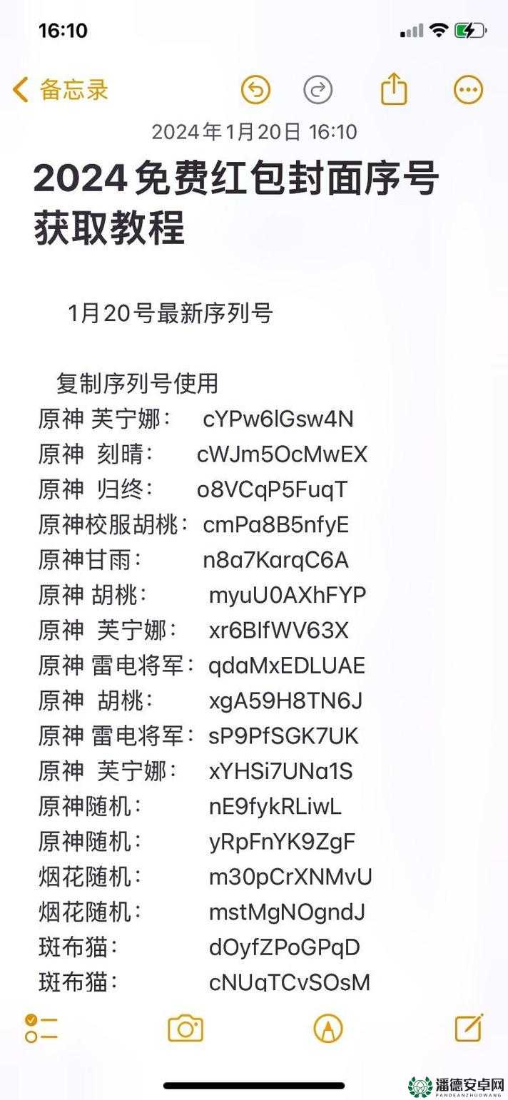 原神2022年9月24日最新兑换码是什么？详解内容揭秘！