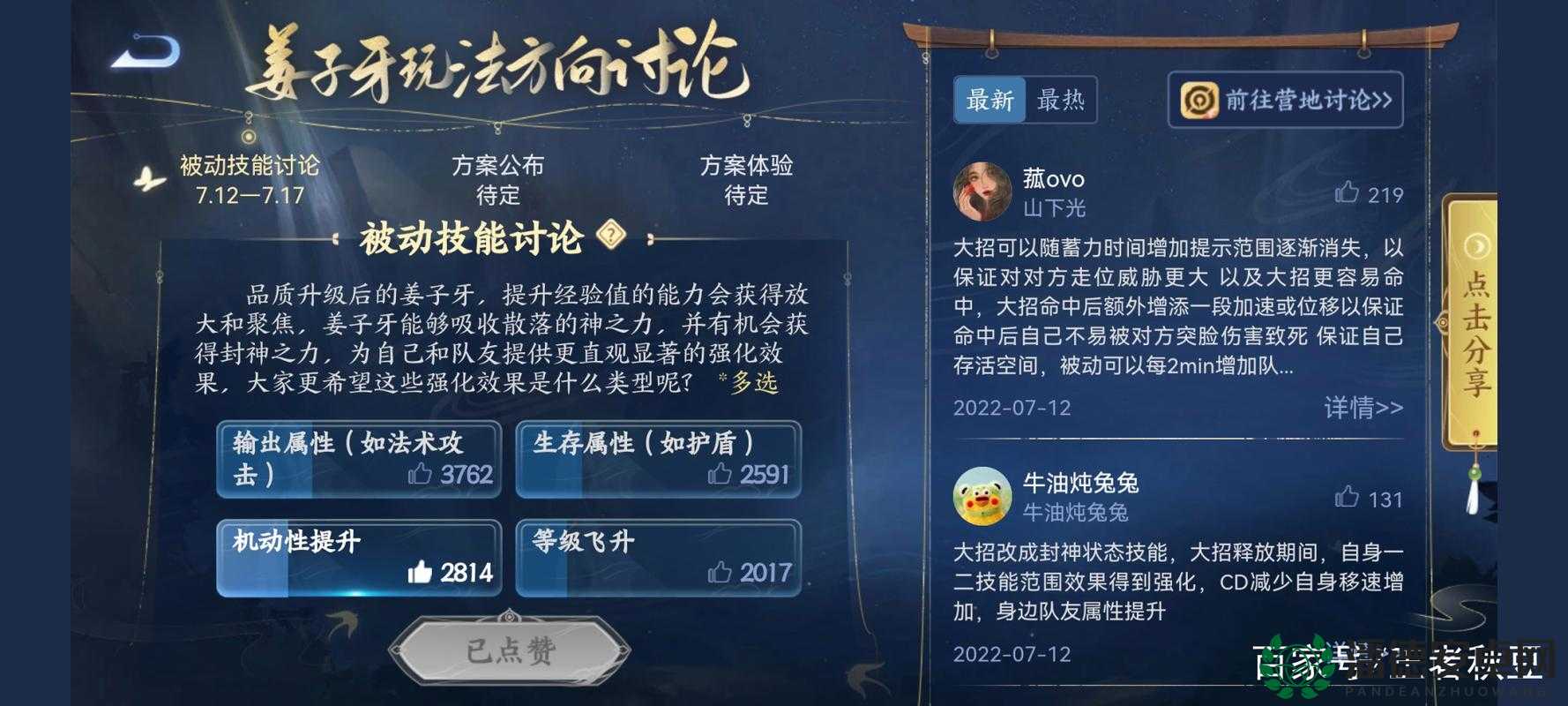 王者荣耀姜子牙技能特效如何？全新研讨活动揭秘悬念！