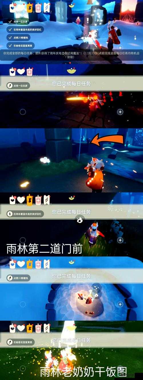 光遇2022年9月23日常任务怎么高效完成？资源管理优化攻略来袭！