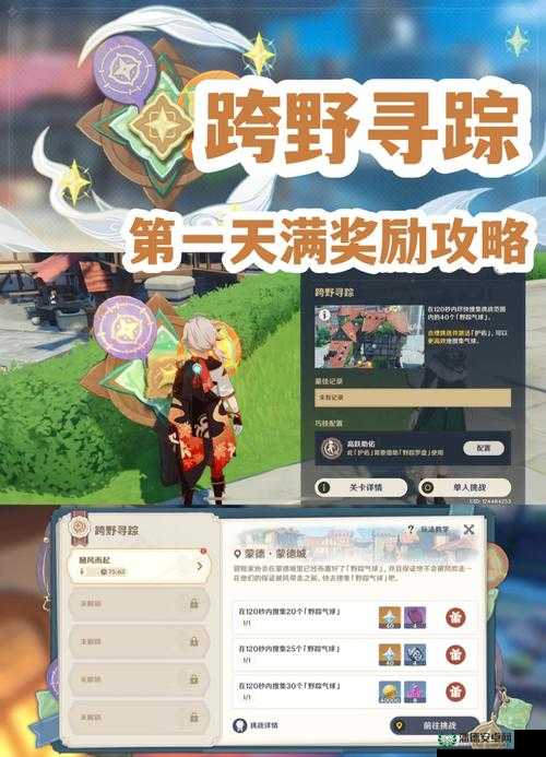 原神支付宝联动如何领取原石奖励？全攻略带你揭秘！