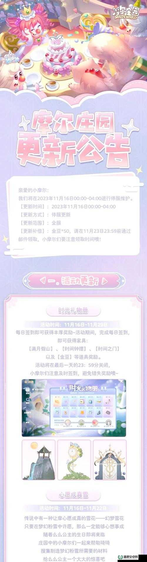 摩尔庄园手游9月22日神奇密码是什么？预见未来玩法将有何革命？