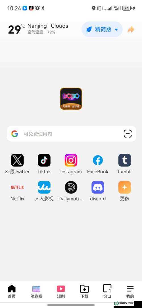 Bobo浏览器无国界全球通如何下载？详细步骤及方法大揭秘
