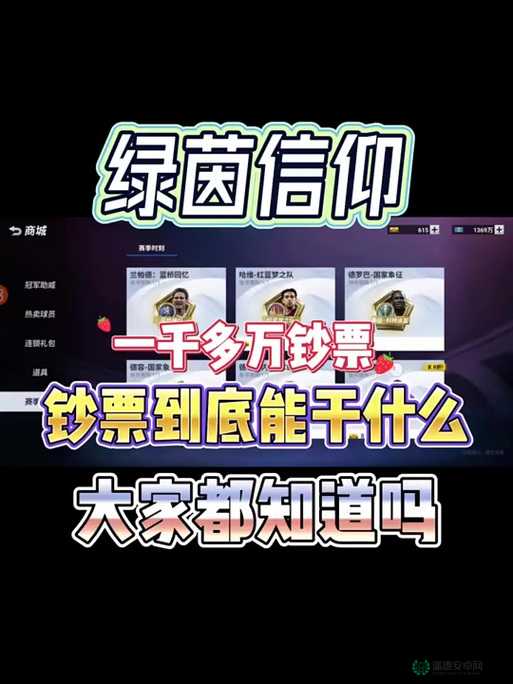 绿茵信仰2022礼包兑换码全揭秘，未来玩法将如何革命性变革？