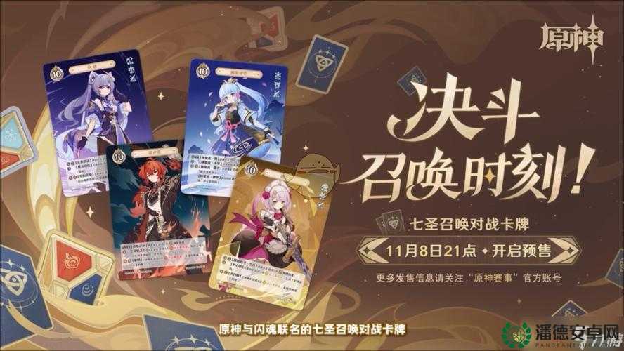 原神×得物联动活动奖励究竟有何惊喜？深度解析带你揭秘！