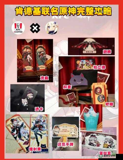 原神与得物联动活动介绍，演变历程中隐藏了哪些惊喜悬念？