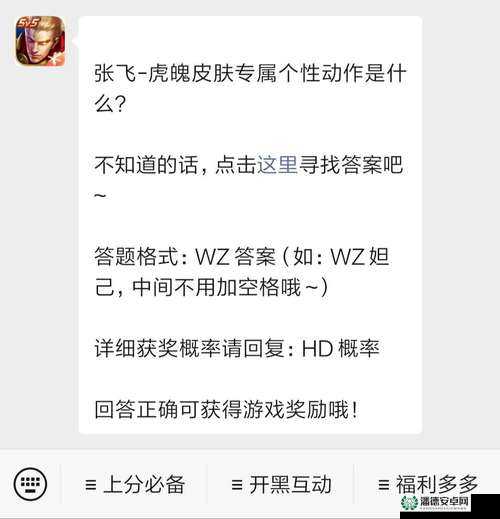 王者荣耀2022年9月20日微信每日一题答案经历了哪些奇妙演变？