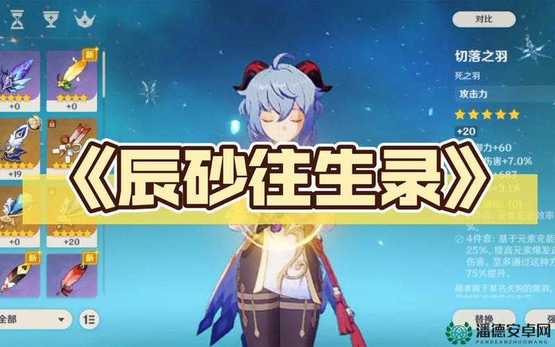 原神辰砂往生录如何解锁？详细步骤揭秘引发玩家好奇！