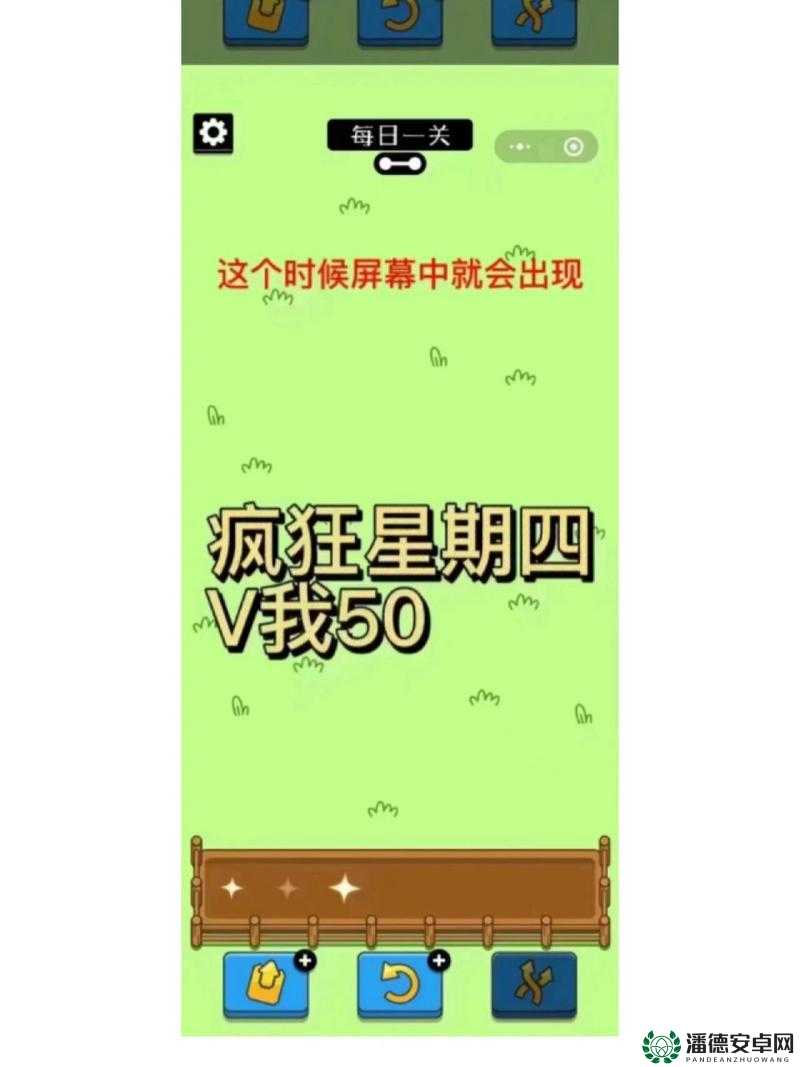 羊了个羊游戏惊现无限洗牌BUG？揭秘其神秘操作方法教学！