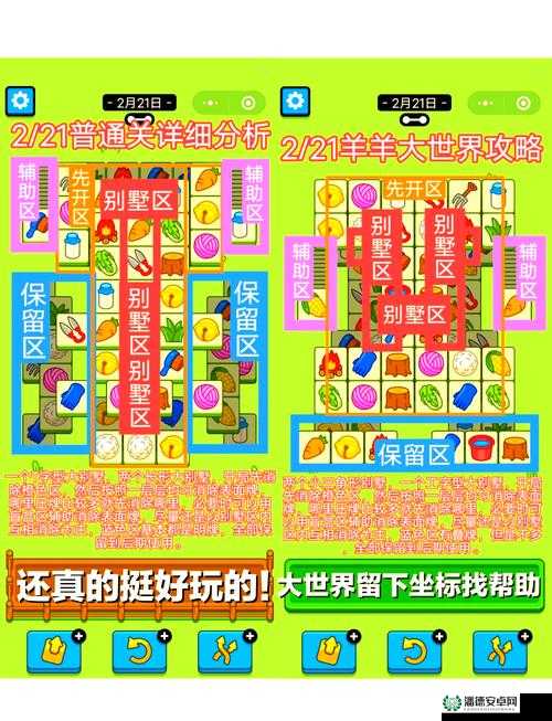 羊了个羊游戏揭秘，如何无限使用洗牌道具？全攻略来了！