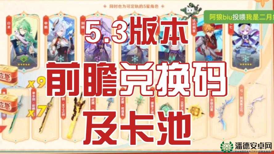 原神2022年9月16日最新兑换码是什么？详解来了！